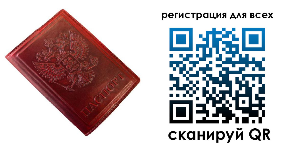 временная регистрация 2025 в Корсакове
