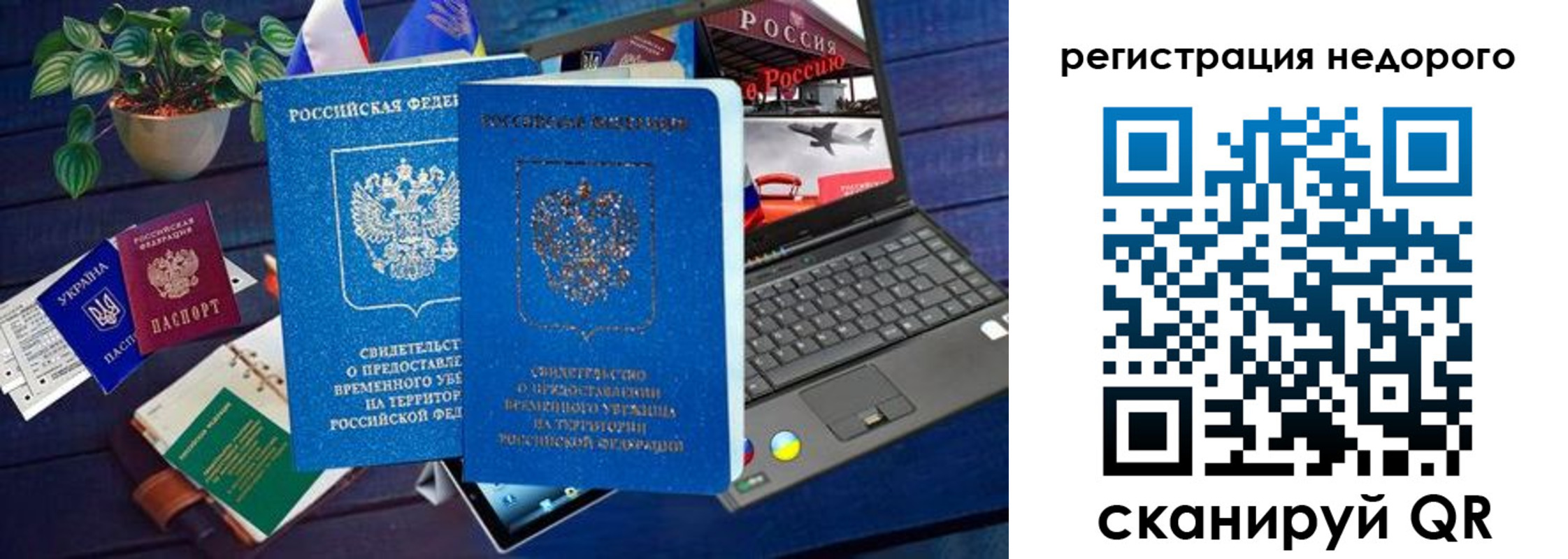 купить прописку в Корсакове