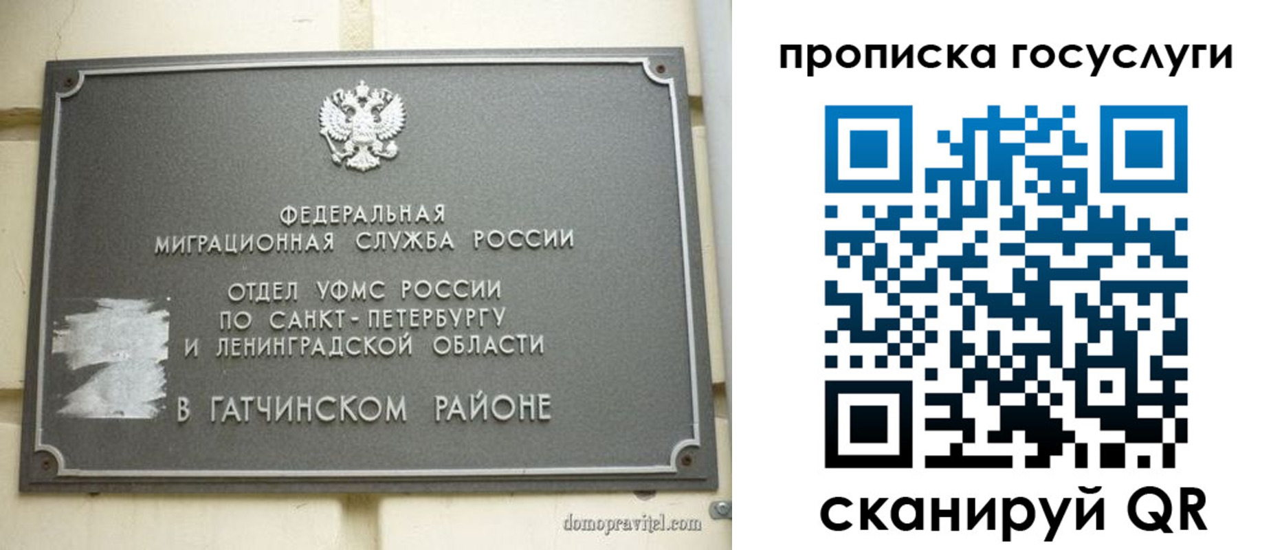 временная регистрация гарантия в Корсакове