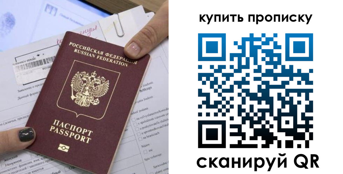 прописка поиск в Корсакове