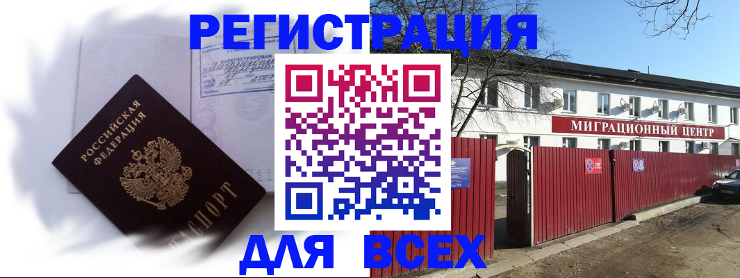 временная прописка в Корсакове
