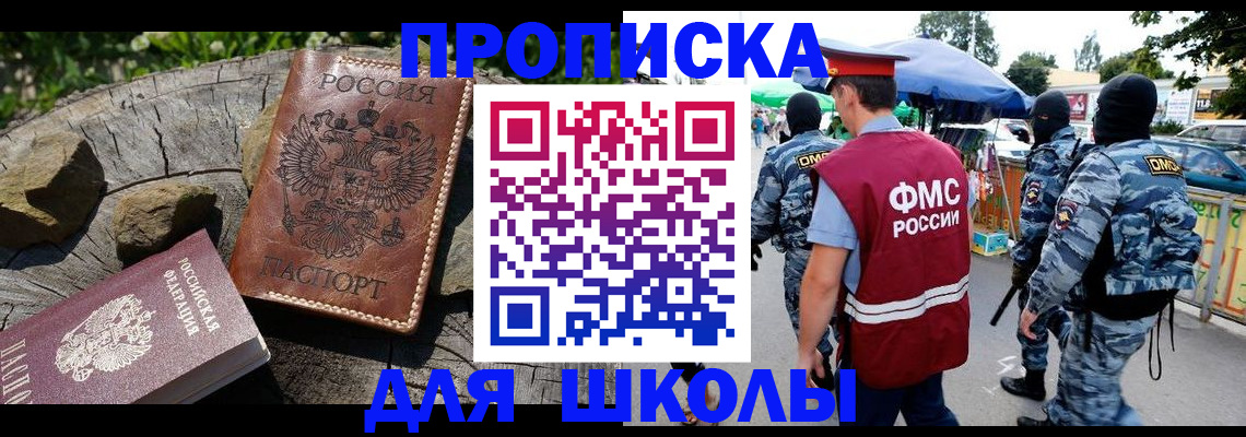 где прописаться в Корсакове