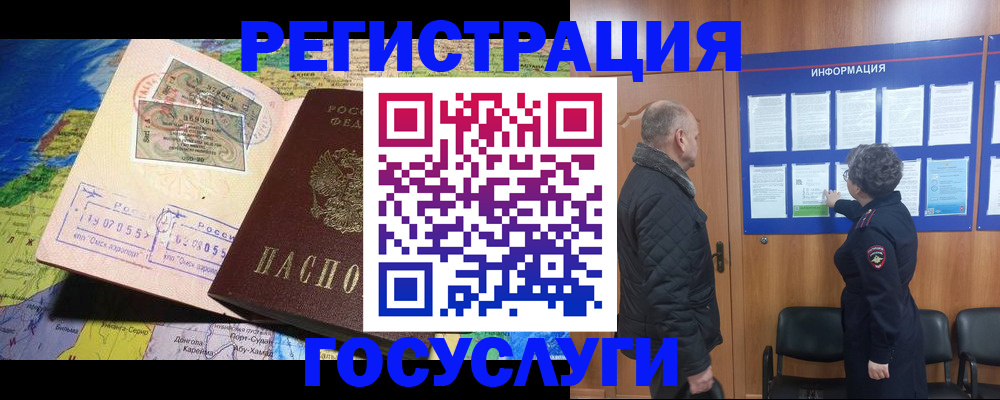 прописка паспорт в Корсакове