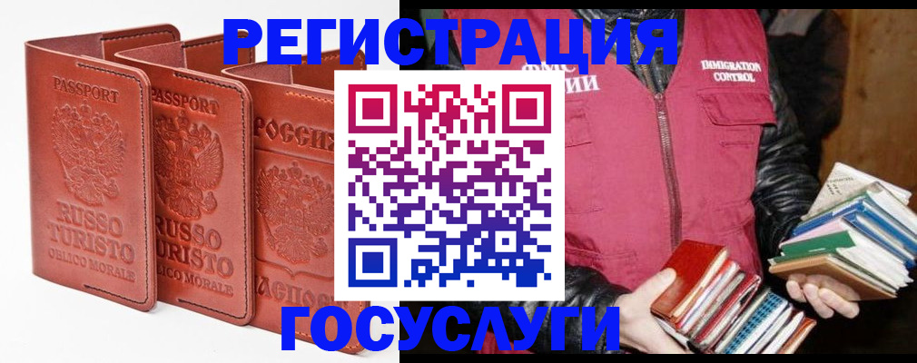 временная регистрация в Корсакове
