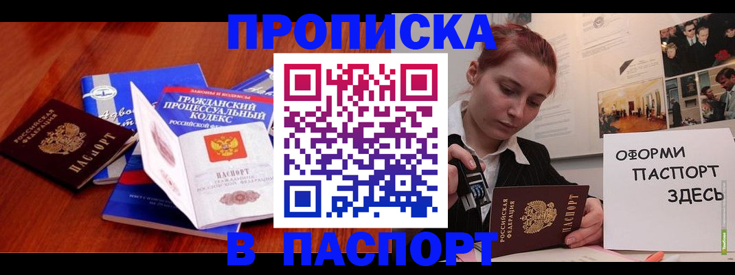 прописка иностранных граждан в Корсакове
