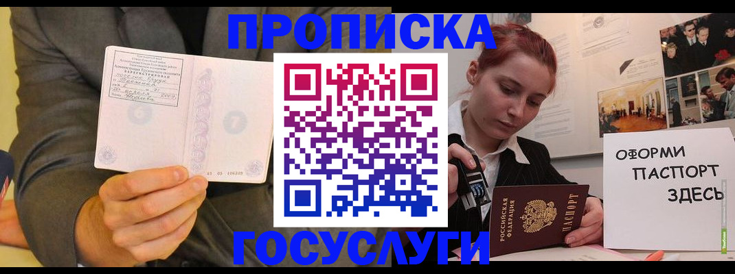 временная регистрация в Корсакове