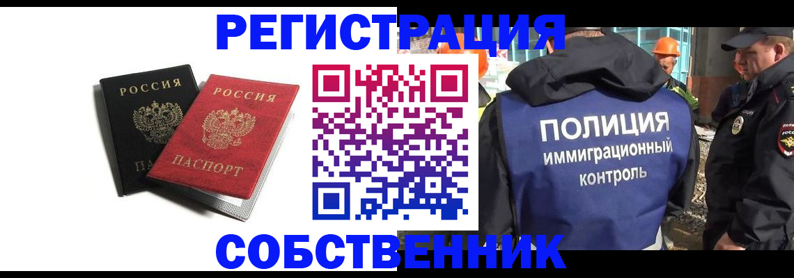 временная регистрация адрес в Корсакове