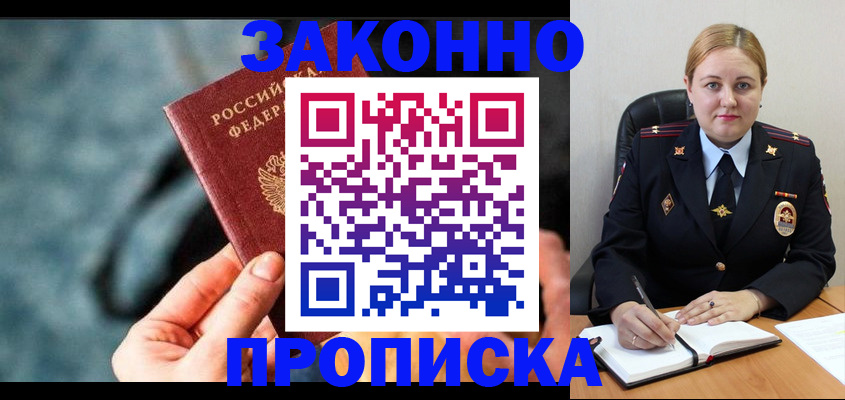 временная регистрация недорого в Корсакове